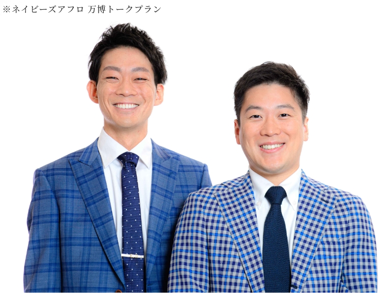 吉本芸人盛り上げプラン