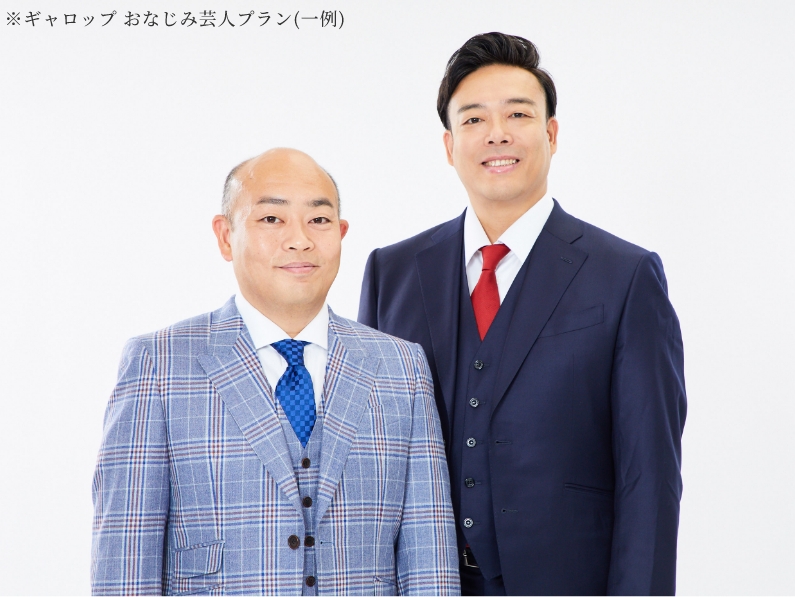 吉本芸人盛り上げプラン